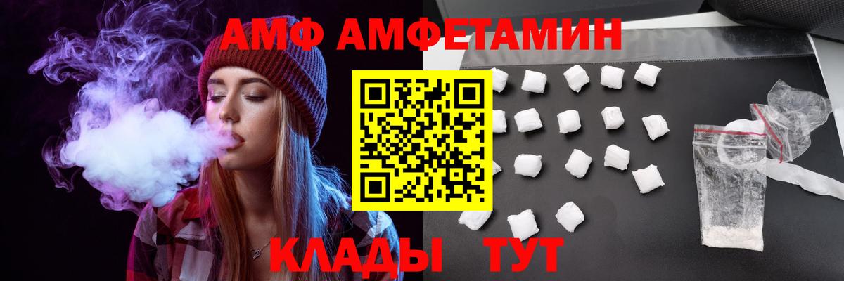 Amphetamine Розовый  Amphetamine  Георгиевск  Вход с VPN 