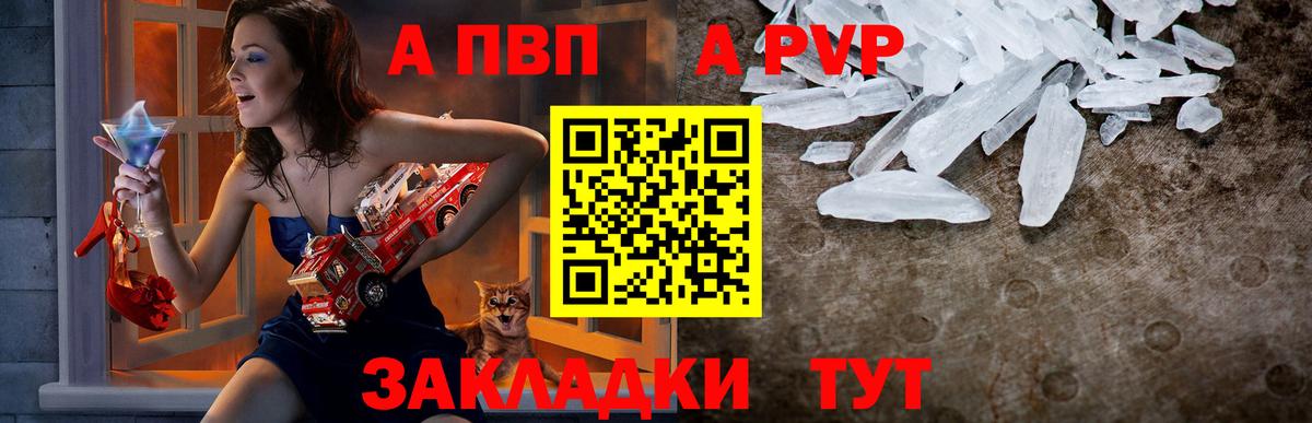 A-PVP Crystall  Alfa_PVP  Георгиевск  A PVP мука  Вход с VPN  Alpha PVP Соль 