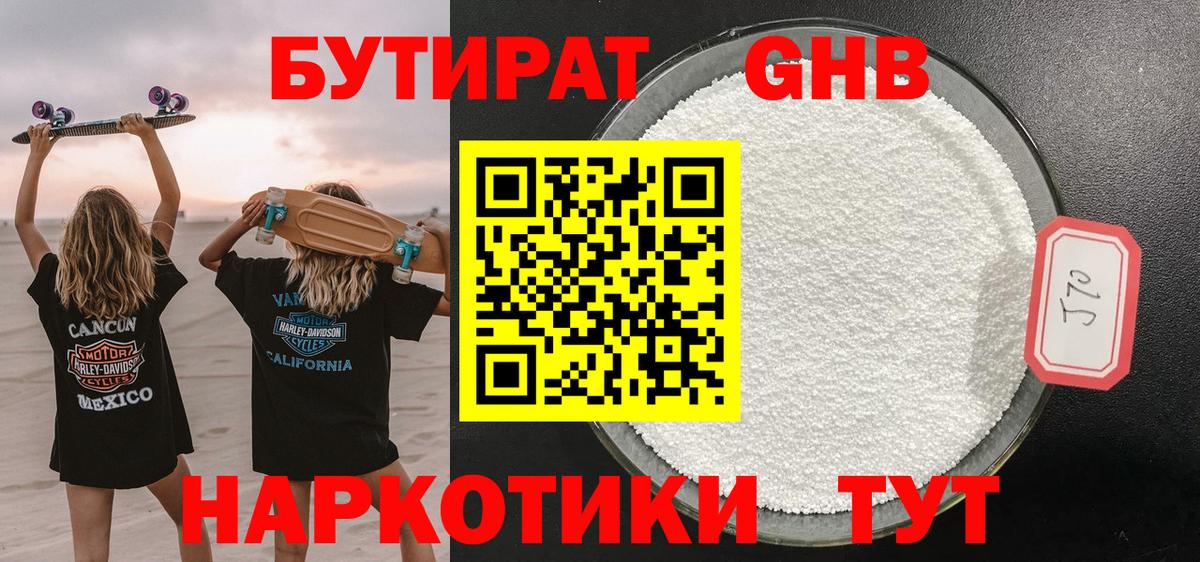 БУТИРАТ оксана Георгиевск
