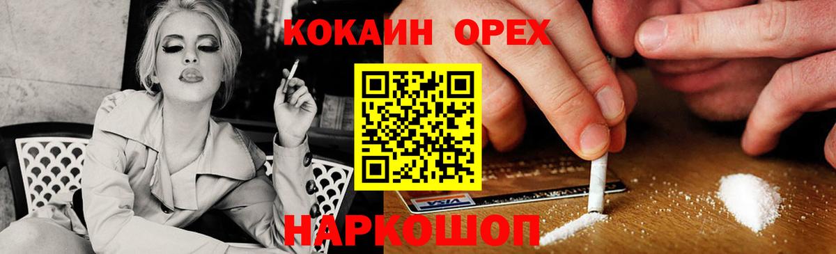 Кокаин Боливия  Кокаин  купить закладку  Вход с VPN  КОКАИН 98%  Георгиевск 