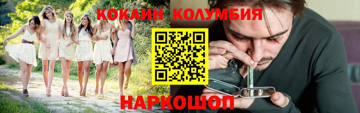 Кокаин Fish Scale Георгиевск