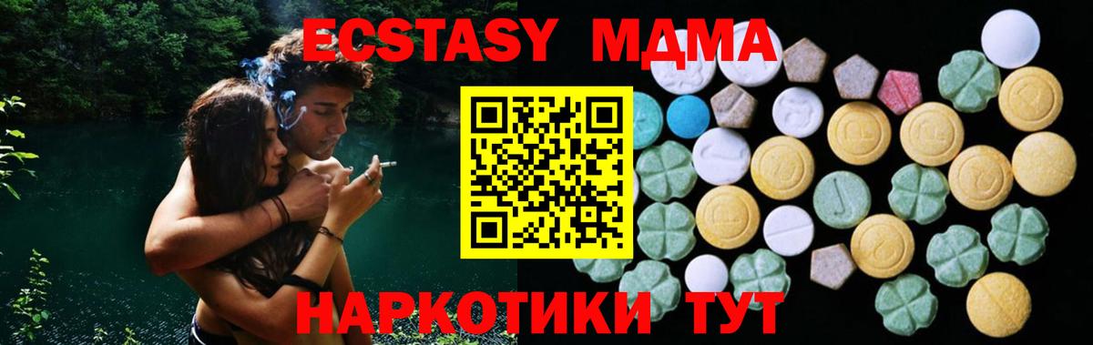 ЭКСТАЗИ диски  Вход с VPN  Ecstasy  Георгиевск  Экстази диски 
