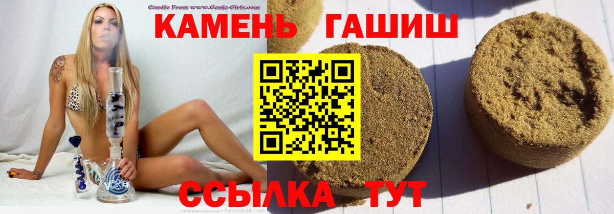 Гашиш Ice-O-Lator  ГАШ  Георгиевск  Гашиш убойный  хочу наркоту  Вход с VPN 