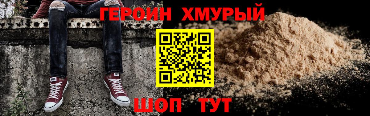 ГЕРОИН Афган Георгиевск