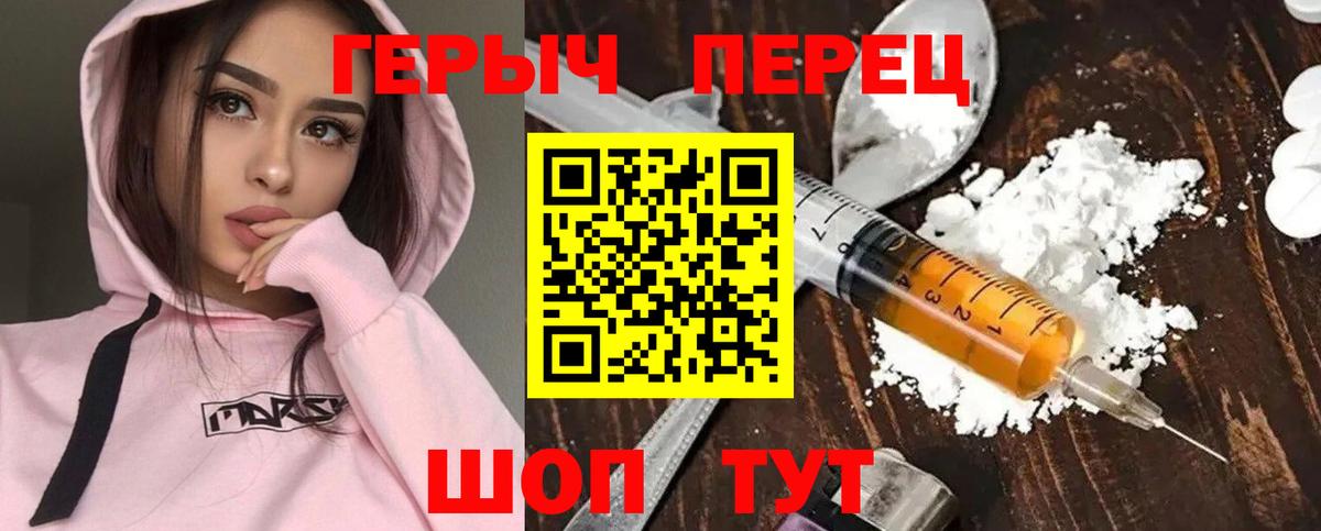 Георгиевск  ГЕРОИН  Вход с VPN  Героин Афган 