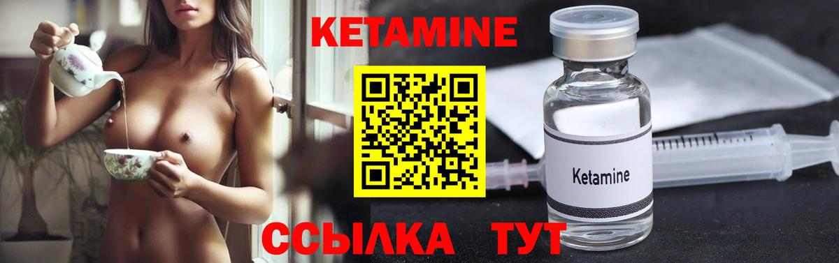 Георгиевск  КЕТАМИН ketamine  Вход с VPN 