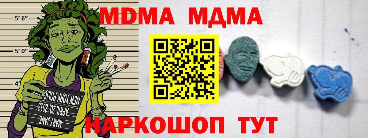 МДМА Molly  МДМА  МДМА кристаллы  Георгиевск  Вход с VPN 