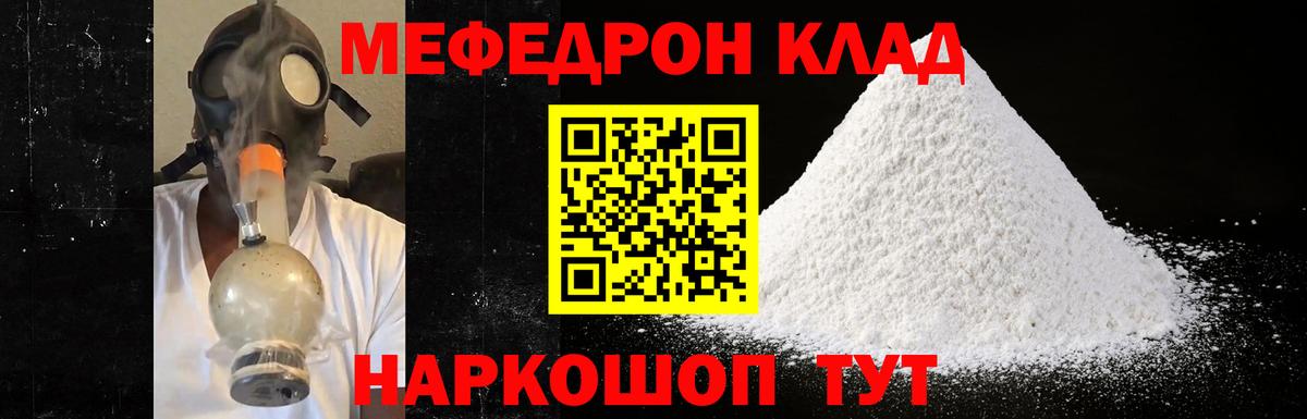 Мефедрон мука Георгиевск