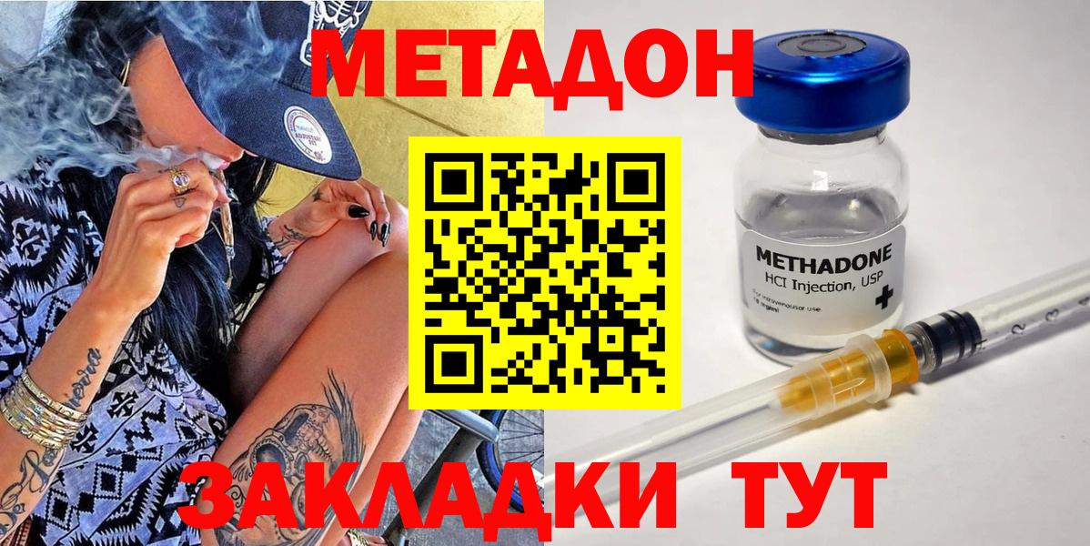 Георгиевск  МЕТАДОН белоснежный  МЕТАДОН белоснежный  Вход с VPN 