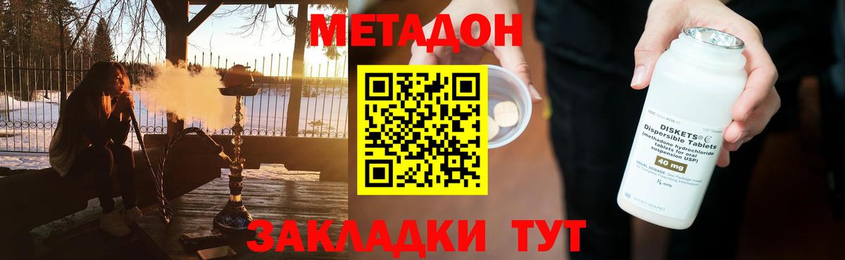 Метадон кристалл Георгиевск
