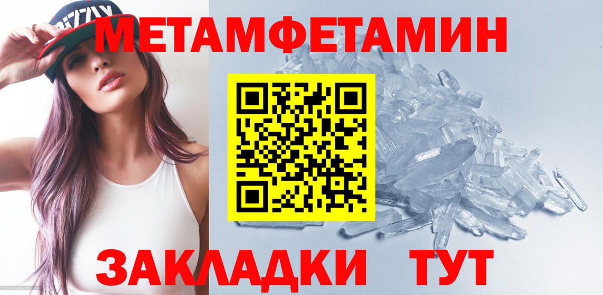 Метамфетамин кристалл  МЕТАМФЕТАМИН  Метамфетамин кристалл  Георгиевск  Вход с VPN 