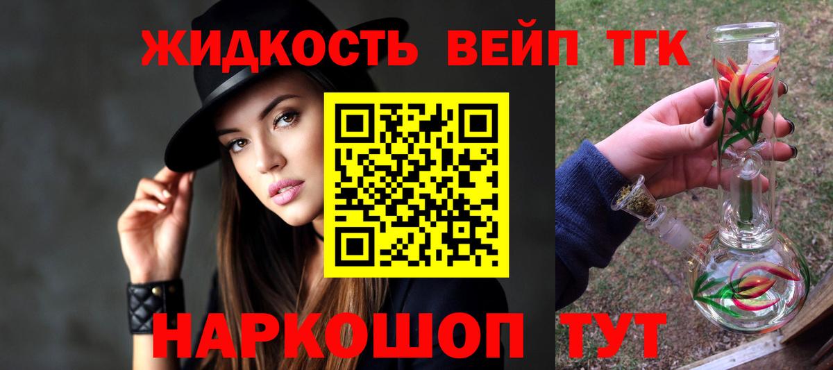ТГК THC oil  Вход с VPN  Георгиевск  Дистиллят ТГК THC oil 