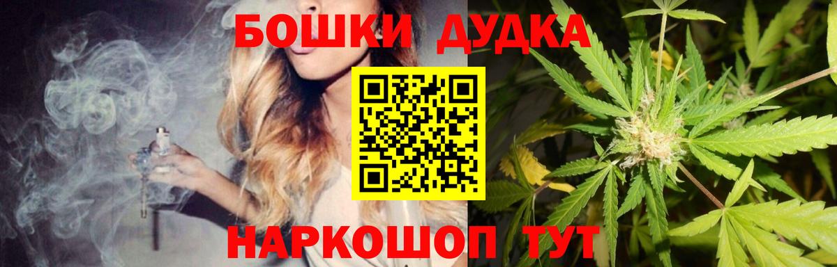 Марихуана MAZAR  Шишки марихуана VHQ  Конопля MAZAR  Марихуана SATIVA & INDICA  Вход с VPN  Георгиевск 